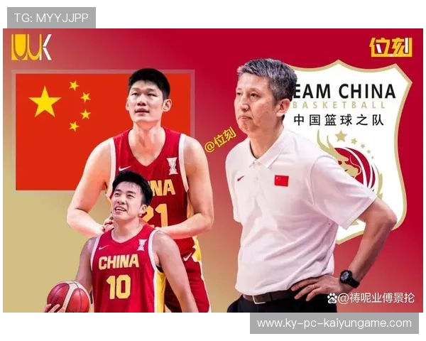 中国篮球的力量源自团结，中国篮球的骄傲